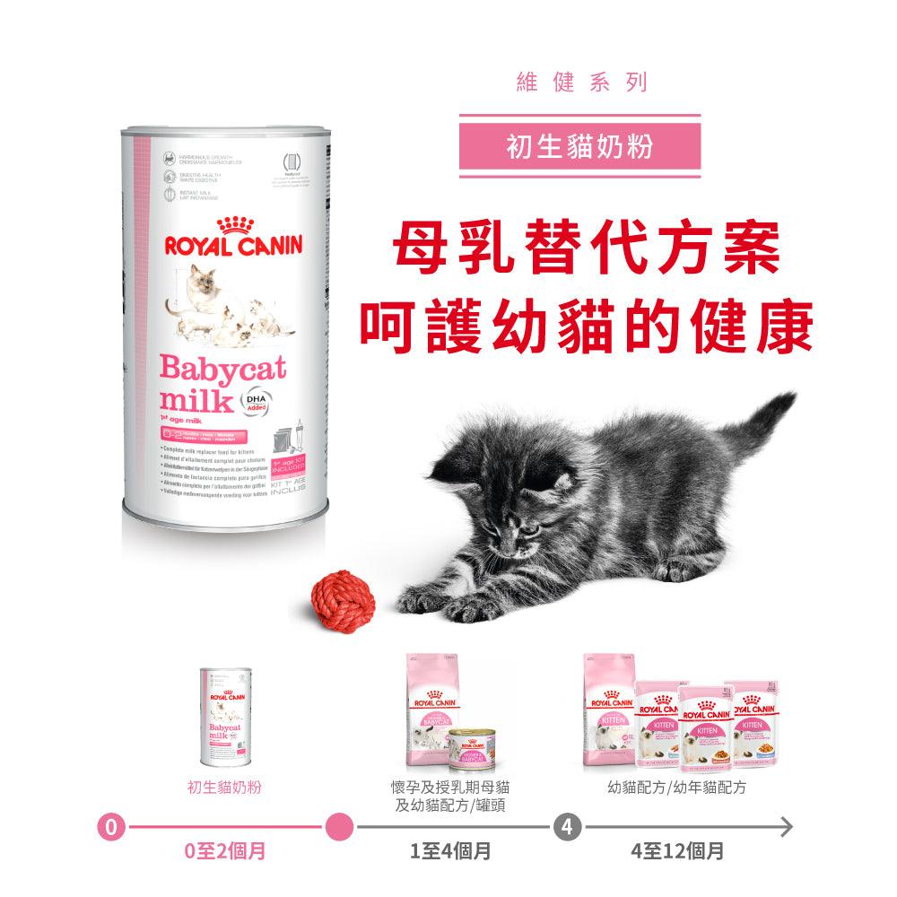【Royal Canin】法國皇家貓糧 - 初生貓營養奶粉300克 - Pet Pet Plaza