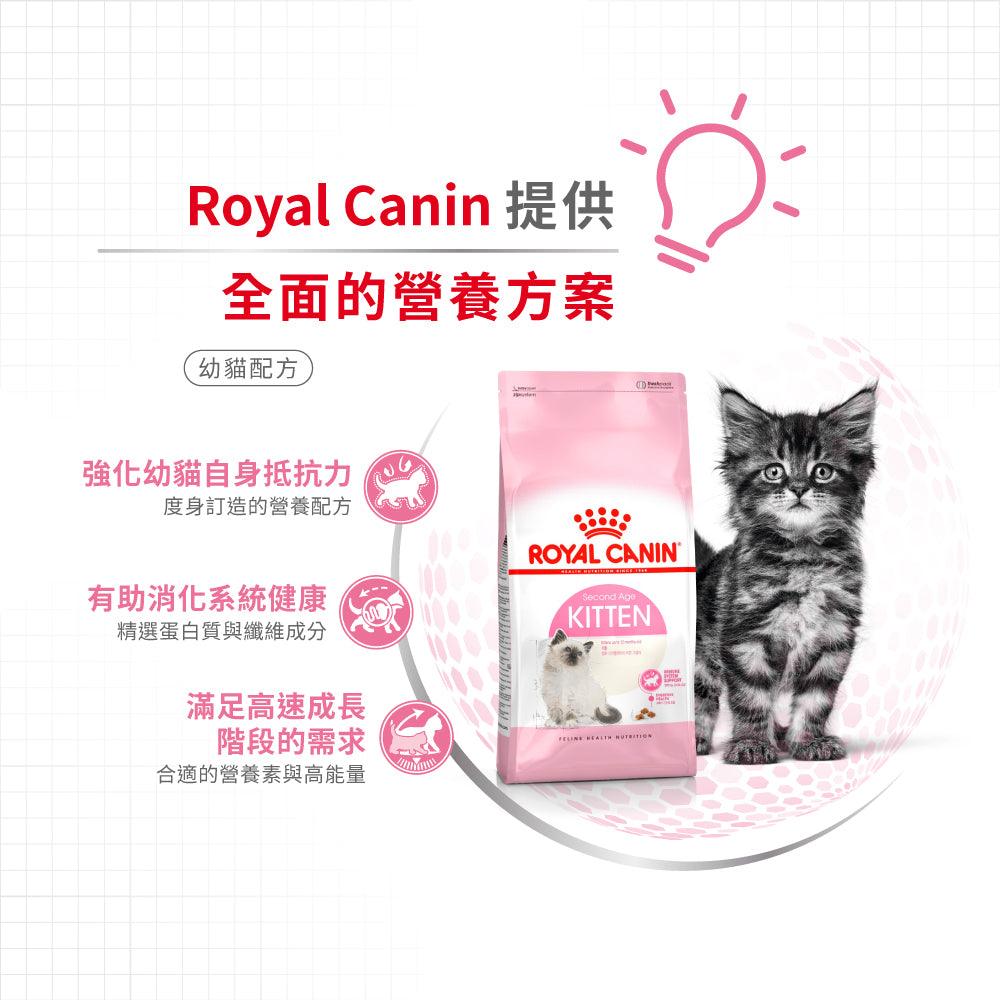 【Royal Canin】法國皇家貓乾糧 - 幼貓營養配方 - Pet Pet Plaza