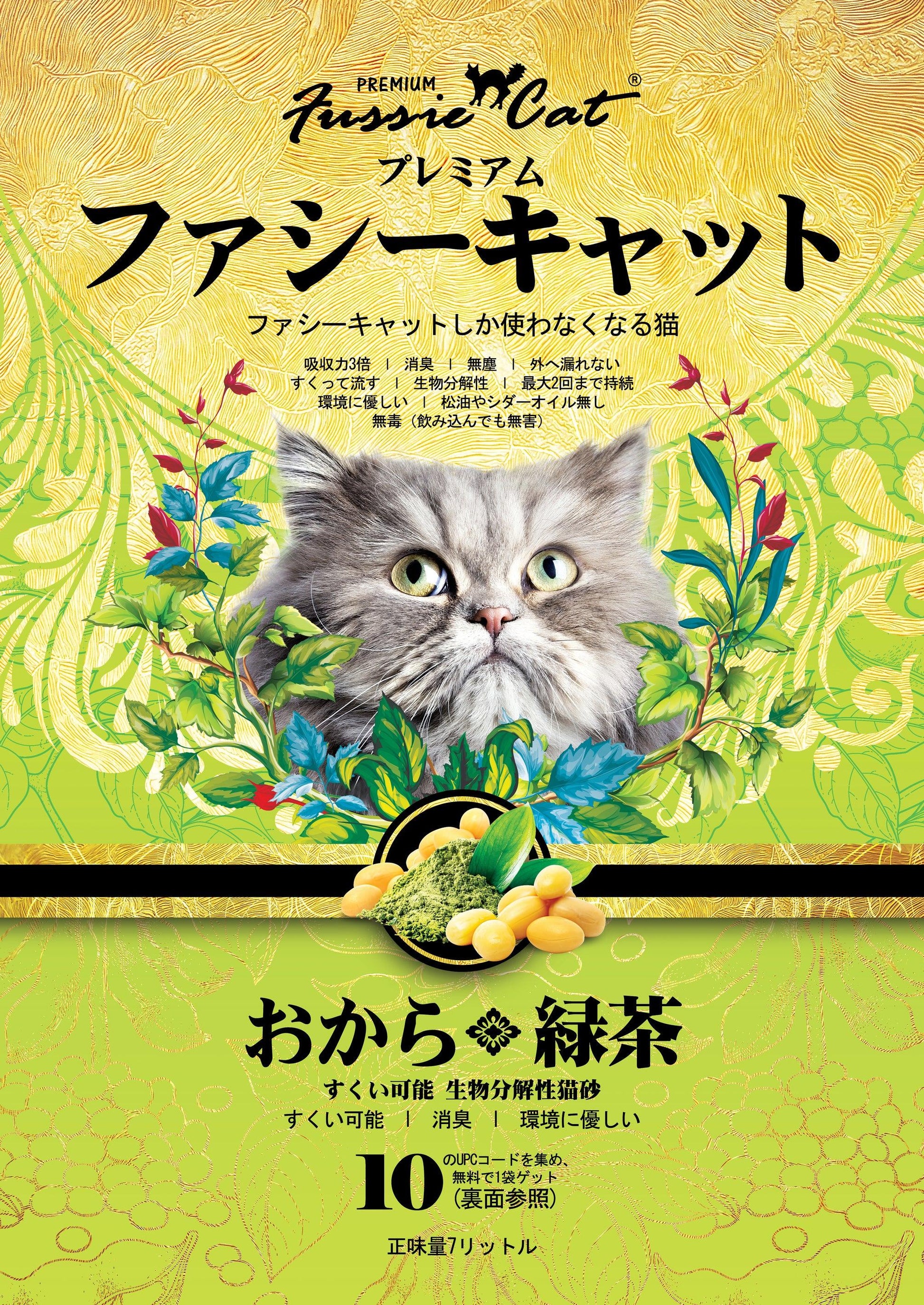 Fussie Cat 高竇貓豆腐貓砂 (10種口味) - Pet Pet Plaza