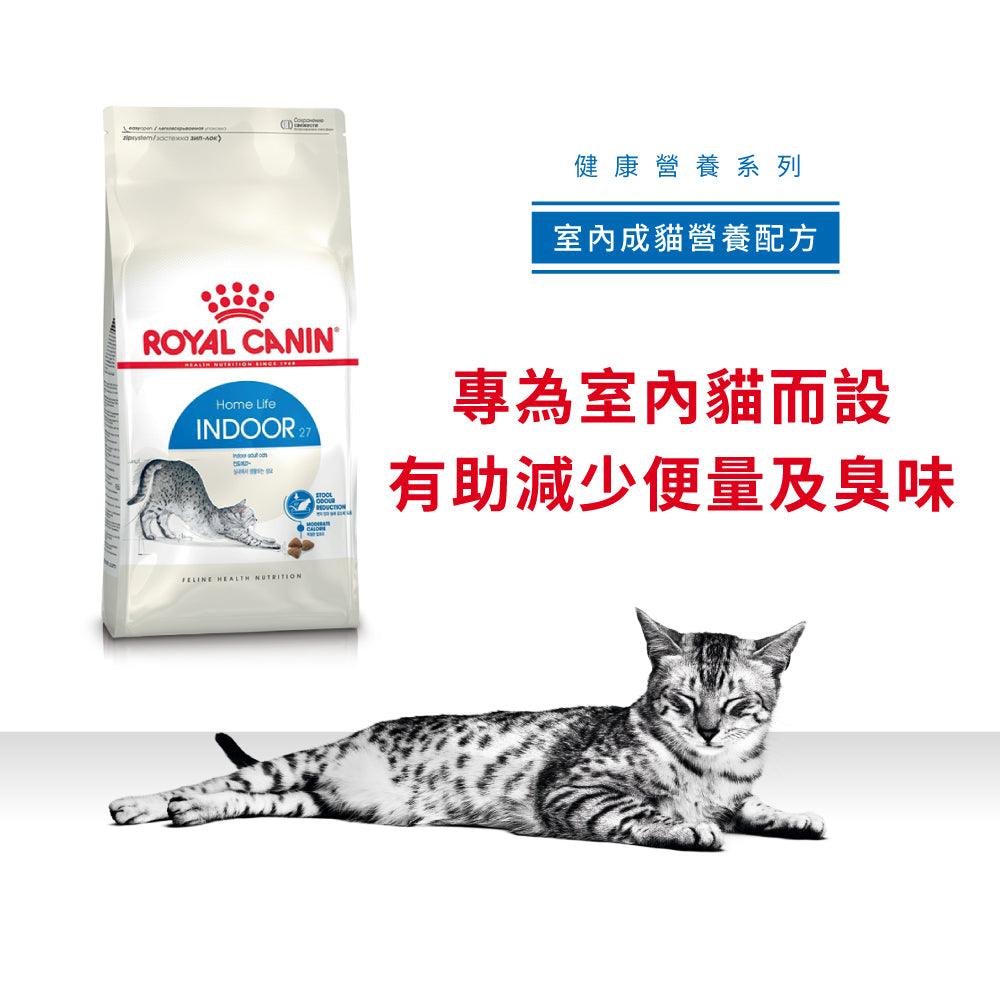 【Royal Canin】法國皇家貓乾糧 - 室內成貓食量控制營養配方 - Pet Pet Plaza
