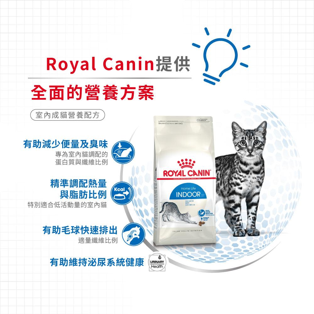 【Royal Canin】法國皇家貓乾糧 - 室內成貓營養配方 - Pet Pet Plaza