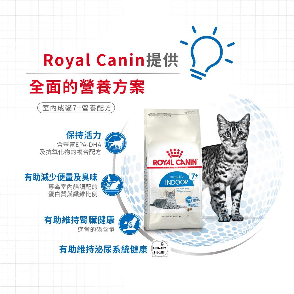 【Royal Canin】法國皇家貓乾糧 - 室內成貓7歲+營養配方 - Pet Pet Plaza