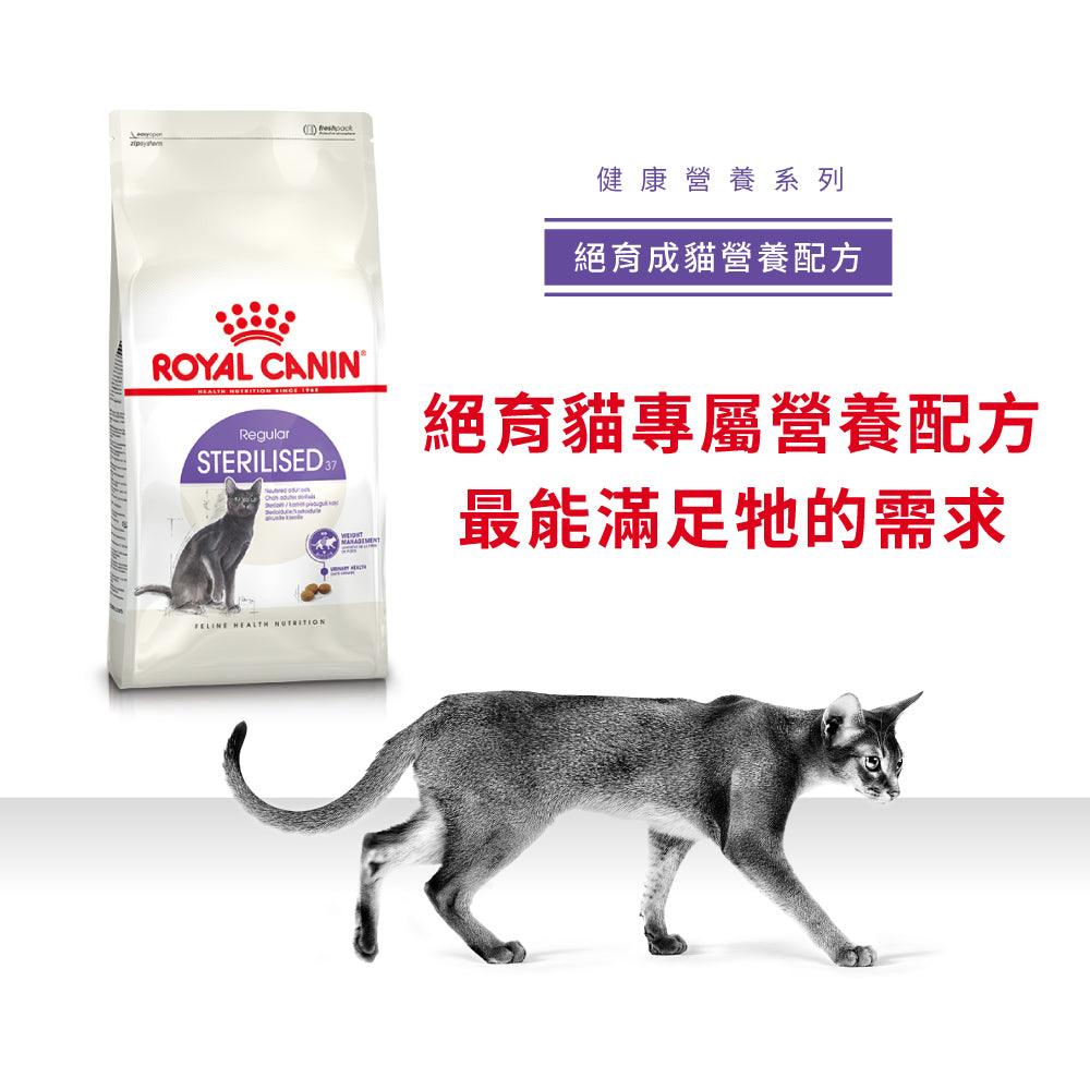 【Royal Canin】法國皇家貓乾糧 - 絕育成貓營養配方 - Pet Pet Plaza