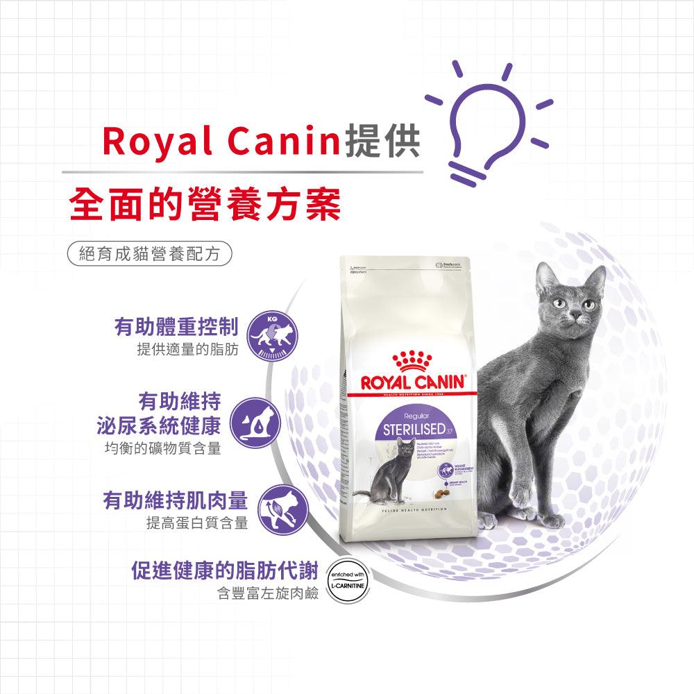 【Royal Canin】法國皇家貓乾糧 - 絕育成貓營養配方 - Pet Pet Plaza
