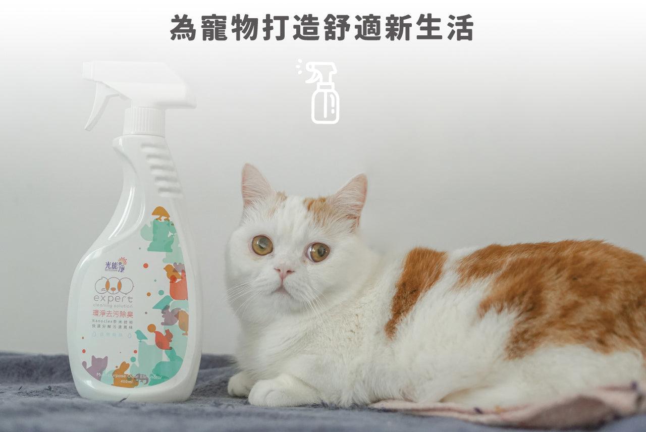 【光能淨】環淨去污噴劑 450ml | 4000ml - Pet Pet Plaza